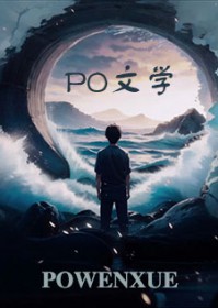 废墟之夜小说