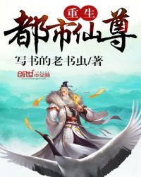 重生都市仙尊陈远免费阅读