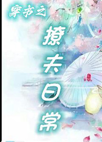 撩夫日常贺仲琛黎忻