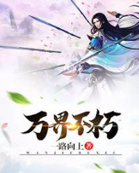 万界布武