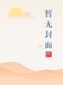 帐中香哪里能看漫画